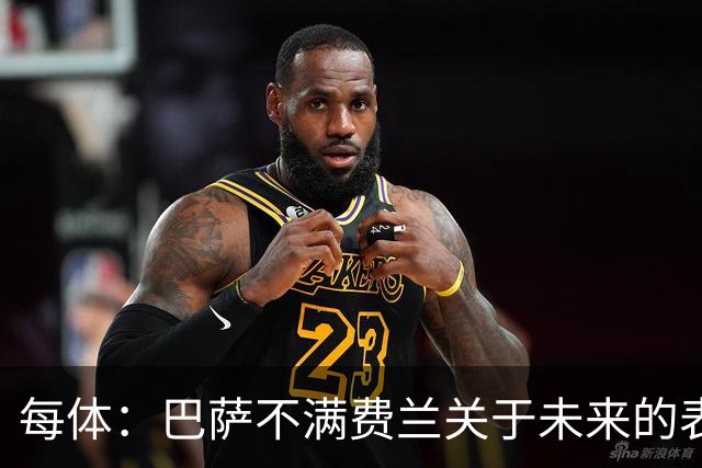 每体：巴萨不满费兰关于未来的表态，球员暗指球队对他不够重视